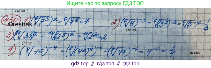 ГДЗ Алгебра, 10 класс Учебник, авторы: Колягин Юрий Михайлович, Ткачева Мария Владимировна, Федорова Надежда Евгеньевна, Шабунин Михаил Иванович, издательство Просвещение, Москва, 2014, голубого цвета, страница 154, номер 450, Решение 3
