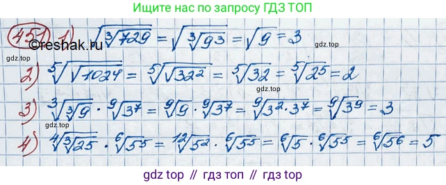 ГДЗ Алгебра, 10 класс Учебник, авторы: Колягин Юрий Михайлович, Ткачева Мария Владимировна, Федорова Надежда Евгеньевна, Шабунин Михаил Иванович, издательство Просвещение, Москва, 2014, голубого цвета, страница 154, номер 451, Решение 3