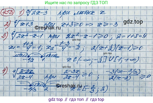 ГДЗ Алгебра, 10 класс Учебник, авторы: Колягин Юрий Михайлович, Ткачева Мария Владимировна, Федорова Надежда Евгеньевна, Шабунин Михаил Иванович, издательство Просвещение, Москва, 2014, голубого цвета, страница 154, номер 453, Решение 3
