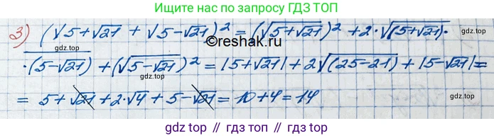 ГДЗ Алгебра, 10 класс Учебник, авторы: Колягин Юрий Михайлович, Ткачева Мария Владимировна, Федорова Надежда Евгеньевна, Шабунин Михаил Иванович, издательство Просвещение, Москва, 2014, голубого цвета, страница 154, номер 454, Решение 3 (продолжение 2)