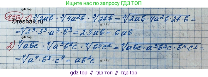 ГДЗ Алгебра, 10 класс Учебник, авторы: Колягин Юрий Михайлович, Ткачева Мария Владимировна, Федорова Надежда Евгеньевна, Шабунин Михаил Иванович, издательство Просвещение, Москва, 2014, голубого цвета, страница 154, номер 456, Решение 3