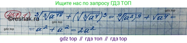 ГДЗ Алгебра, 10 класс Учебник, авторы: Колягин Юрий Михайлович, Ткачева Мария Владимировна, Федорова Надежда Евгеньевна, Шабунин Михаил Иванович, издательство Просвещение, Москва, 2014, голубого цвета, страница 154, номер 457, Решение 3