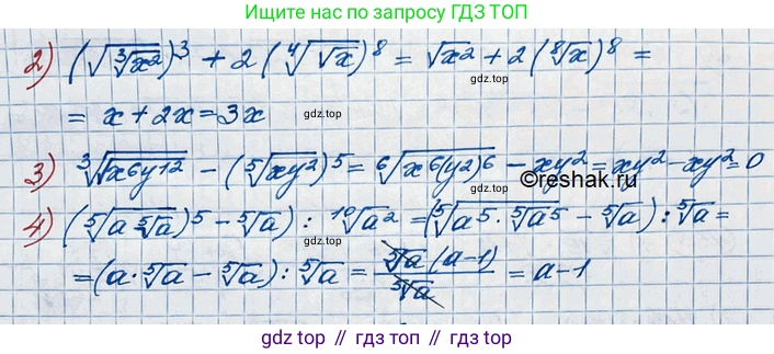 ГДЗ Алгебра, 10 класс Учебник, авторы: Колягин Юрий Михайлович, Ткачева Мария Владимировна, Федорова Надежда Евгеньевна, Шабунин Михаил Иванович, издательство Просвещение, Москва, 2014, голубого цвета, страница 154, номер 457, Решение 3 (продолжение 2)