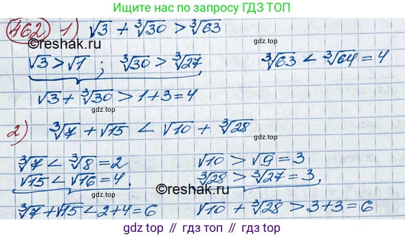 ГДЗ Алгебра, 10 класс Учебник, авторы: Колягин Юрий Михайлович, Ткачева Мария Владимировна, Федорова Надежда Евгеньевна, Шабунин Михаил Иванович, издательство Просвещение, Москва, 2014, голубого цвета, страница 155, номер 462, Решение 3