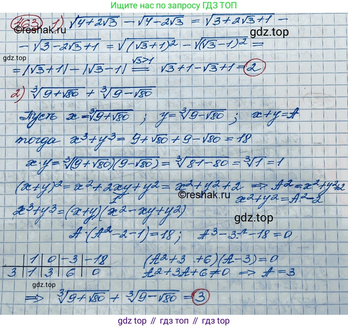 ГДЗ Алгебра, 10 класс Учебник, авторы: Колягин Юрий Михайлович, Ткачева Мария Владимировна, Федорова Надежда Евгеньевна, Шабунин Михаил Иванович, издательство Просвещение, Москва, 2014, голубого цвета, страница 155, номер 463, Решение 3