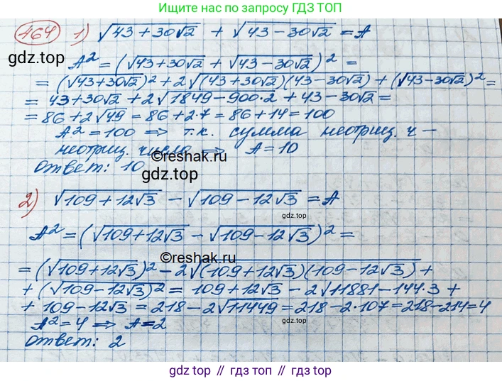ГДЗ Алгебра, 10 класс Учебник, авторы: Колягин Юрий Михайлович, Ткачева Мария Владимировна, Федорова Надежда Евгеньевна, Шабунин Михаил Иванович, издательство Просвещение, Москва, 2014, голубого цвета, страница 155, номер 464, Решение 3