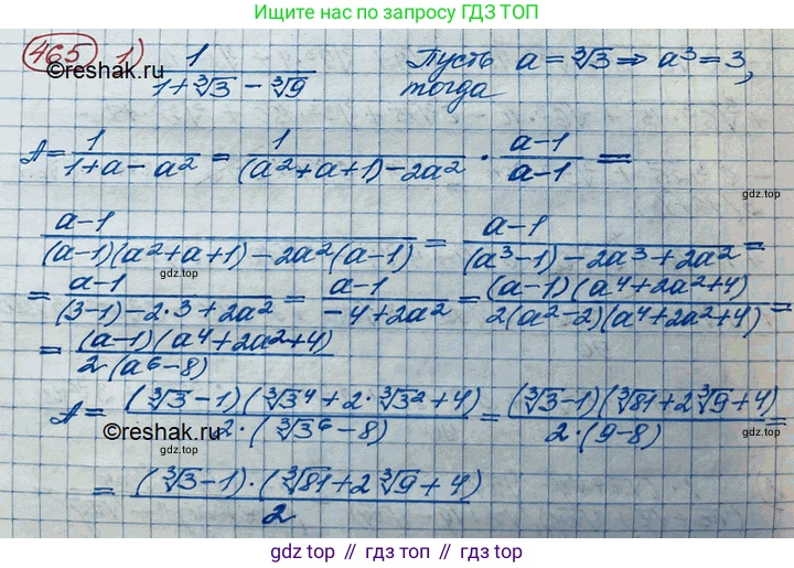 ГДЗ Алгебра, 10 класс Учебник, авторы: Колягин Юрий Михайлович, Ткачева Мария Владимировна, Федорова Надежда Евгеньевна, Шабунин Михаил Иванович, издательство Просвещение, Москва, 2014, голубого цвета, страница 155, номер 465, Решение 3