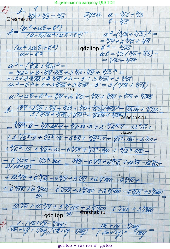 ГДЗ Алгебра, 10 класс Учебник, авторы: Колягин Юрий Михайлович, Ткачева Мария Владимировна, Федорова Надежда Евгеньевна, Шабунин Михаил Иванович, издательство Просвещение, Москва, 2014, голубого цвета, страница 155, номер 465, Решение 3 (продолжение 2)