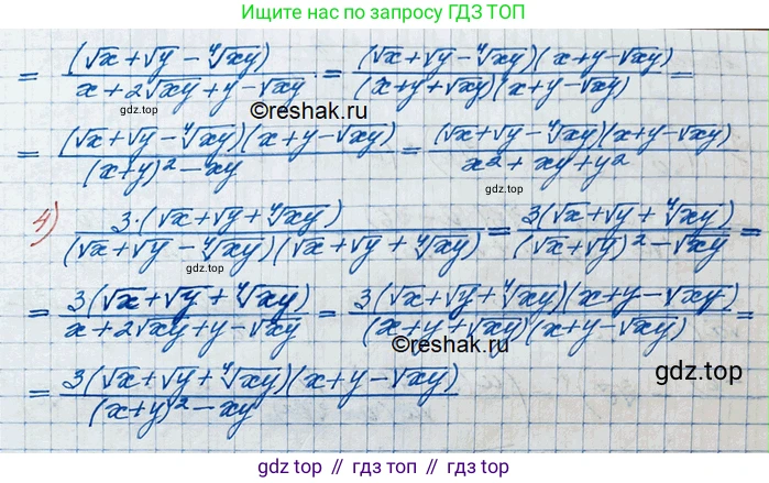ГДЗ Алгебра, 10 класс Учебник, авторы: Колягин Юрий Михайлович, Ткачева Мария Владимировна, Федорова Надежда Евгеньевна, Шабунин Михаил Иванович, издательство Просвещение, Москва, 2014, голубого цвета, страница 155, номер 465, Решение 3 (продолжение 3)