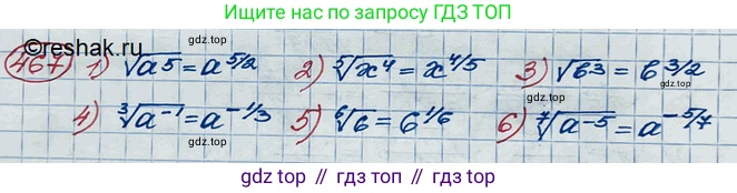 ГДЗ Алгебра, 10 класс Учебник, авторы: Колягин Юрий Михайлович, Ткачева Мария Владимировна, Федорова Надежда Евгеньевна, Шабунин Михаил Иванович, издательство Просвещение, Москва, 2014, голубого цвета, страница 161, номер 467, Решение 3