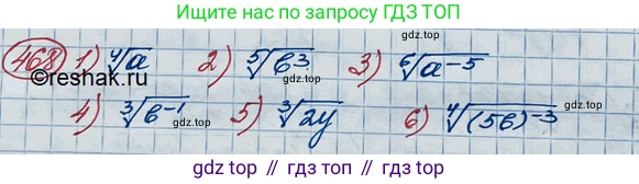 ГДЗ Алгебра, 10 класс Учебник, авторы: Колягин Юрий Михайлович, Ткачева Мария Владимировна, Федорова Надежда Евгеньевна, Шабунин Михаил Иванович, издательство Просвещение, Москва, 2014, голубого цвета, страница 162, номер 468, Решение 3