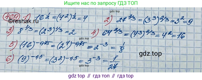 ГДЗ Алгебра, 10 класс Учебник, авторы: Колягин Юрий Михайлович, Ткачева Мария Владимировна, Федорова Надежда Евгеньевна, Шабунин Михаил Иванович, издательство Просвещение, Москва, 2014, голубого цвета, страница 162, номер 469, Решение 3