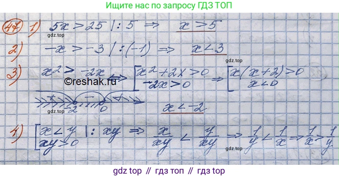 ГДЗ Алгебра, 10 класс Учебник, авторы: Колягин Юрий Михайлович, Ткачева Мария Владимировна, Федорова Надежда Евгеньевна, Шабунин Михаил Иванович, издательство Просвещение, Москва, 2014, голубого цвета, страница 22, номер 47, Решение 3