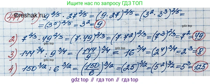 ГДЗ Алгебра, 10 класс Учебник, авторы: Колягин Юрий Михайлович, Ткачева Мария Владимировна, Федорова Надежда Евгеньевна, Шабунин Михаил Иванович, издательство Просвещение, Москва, 2014, голубого цвета, страница 162, номер 471, Решение 3
