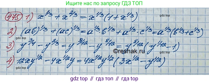 ГДЗ Алгебра, 10 класс Учебник, авторы: Колягин Юрий Михайлович, Ткачева Мария Владимировна, Федорова Надежда Евгеньевна, Шабунин Михаил Иванович, издательство Просвещение, Москва, 2014, голубого цвета, страница 162, номер 475, Решение 3