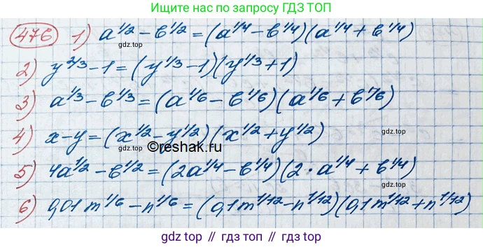 ГДЗ Алгебра, 10 класс Учебник, авторы: Колягин Юрий Михайлович, Ткачева Мария Владимировна, Федорова Надежда Евгеньевна, Шабунин Михаил Иванович, издательство Просвещение, Москва, 2014, голубого цвета, страница 162, номер 476, Решение 3