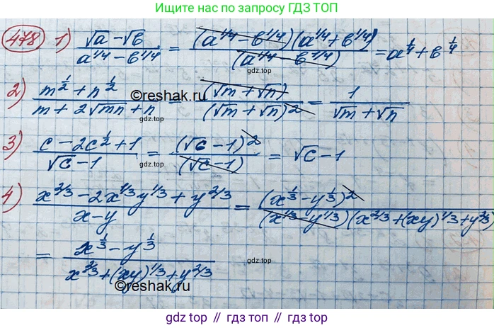 ГДЗ Алгебра, 10 класс Учебник, авторы: Колягин Юрий Михайлович, Ткачева Мария Владимировна, Федорова Надежда Евгеньевна, Шабунин Михаил Иванович, издательство Просвещение, Москва, 2014, голубого цвета, страница 162, номер 478, Решение 3