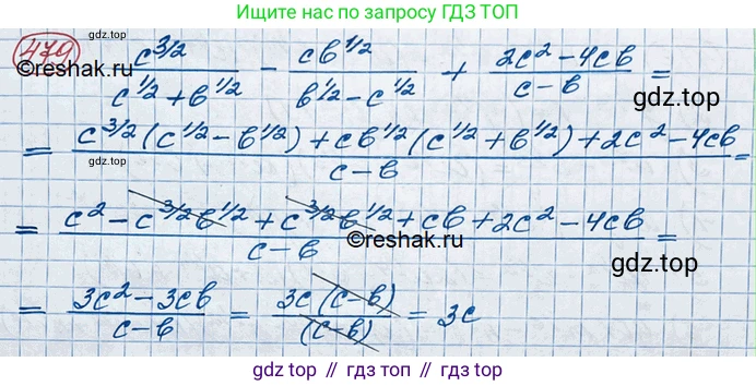 ГДЗ Алгебра, 10 класс Учебник, авторы: Колягин Юрий Михайлович, Ткачева Мария Владимировна, Федорова Надежда Евгеньевна, Шабунин Михаил Иванович, издательство Просвещение, Москва, 2014, голубого цвета, страница 163, номер 479, Решение 3
