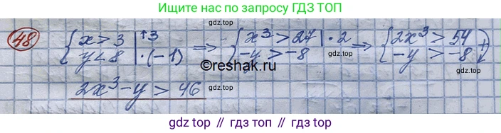 ГДЗ Алгебра, 10 класс Учебник, авторы: Колягин Юрий Михайлович, Ткачева Мария Владимировна, Федорова Надежда Евгеньевна, Шабунин Михаил Иванович, издательство Просвещение, Москва, 2014, голубого цвета, страница 22, номер 48, Решение 3