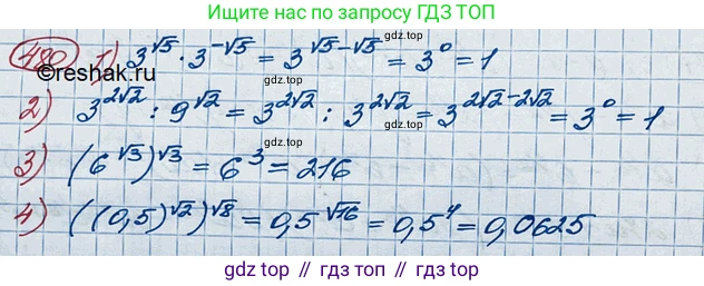 ГДЗ Алгебра, 10 класс Учебник, авторы: Колягин Юрий Михайлович, Ткачева Мария Владимировна, Федорова Надежда Евгеньевна, Шабунин Михаил Иванович, издательство Просвещение, Москва, 2014, голубого цвета, страница 163, номер 480, Решение 3