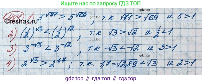 ГДЗ Алгебра, 10 класс Учебник, авторы: Колягин Юрий Михайлович, Ткачева Мария Владимировна, Федорова Надежда Евгеньевна, Шабунин Михаил Иванович, издательство Просвещение, Москва, 2014, голубого цвета, страница 163, номер 484, Решение 3