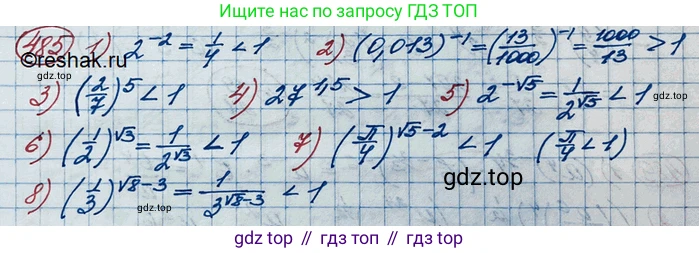 ГДЗ Алгебра, 10 класс Учебник, авторы: Колягин Юрий Михайлович, Ткачева Мария Владимировна, Федорова Надежда Евгеньевна, Шабунин Михаил Иванович, издательство Просвещение, Москва, 2014, голубого цвета, страница 163, номер 485, Решение 3