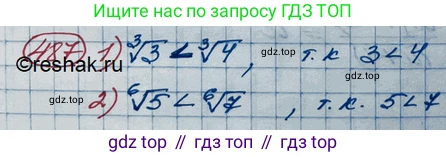 ГДЗ Алгебра, 10 класс Учебник, авторы: Колягин Юрий Михайлович, Ткачева Мария Владимировна, Федорова Надежда Евгеньевна, Шабунин Михаил Иванович, издательство Просвещение, Москва, 2014, голубого цвета, страница 163, номер 487, Решение 3