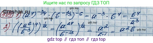 ГДЗ Алгебра, 10 класс Учебник, авторы: Колягин Юрий Михайлович, Ткачева Мария Владимировна, Федорова Надежда Евгеньевна, Шабунин Михаил Иванович, издательство Просвещение, Москва, 2014, голубого цвета, страница 163, номер 489, Решение 3