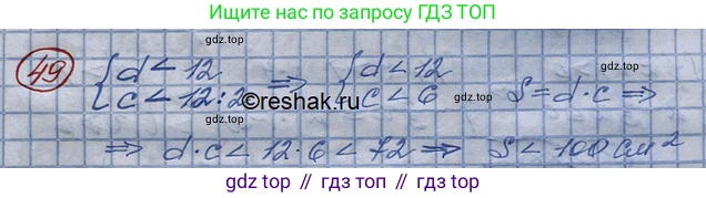 ГДЗ Алгебра, 10 класс Учебник, авторы: Колягин Юрий Михайлович, Ткачева Мария Владимировна, Федорова Надежда Евгеньевна, Шабунин Михаил Иванович, издательство Просвещение, Москва, 2014, голубого цвета, страница 22, номер 49, Решение 3