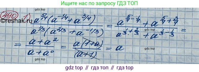 ГДЗ Алгебра, 10 класс Учебник, авторы: Колягин Юрий Михайлович, Ткачева Мария Владимировна, Федорова Надежда Евгеньевна, Шабунин Михаил Иванович, издательство Просвещение, Москва, 2014, голубого цвета, страница 164, номер 490, Решение 3