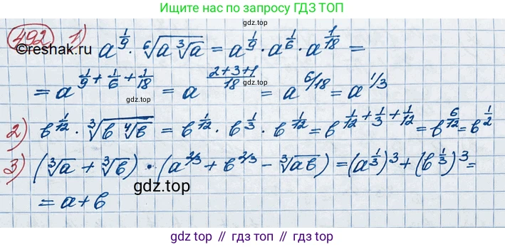 ГДЗ Алгебра, 10 класс Учебник, авторы: Колягин Юрий Михайлович, Ткачева Мария Владимировна, Федорова Надежда Евгеньевна, Шабунин Михаил Иванович, издательство Просвещение, Москва, 2014, голубого цвета, страница 164, номер 492, Решение 3