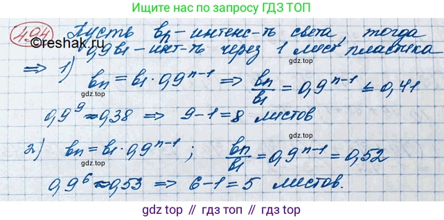 ГДЗ Алгебра, 10 класс Учебник, авторы: Колягин Юрий Михайлович, Ткачева Мария Владимировна, Федорова Надежда Евгеньевна, Шабунин Михаил Иванович, издательство Просвещение, Москва, 2014, голубого цвета, страница 164, номер 494, Решение 3