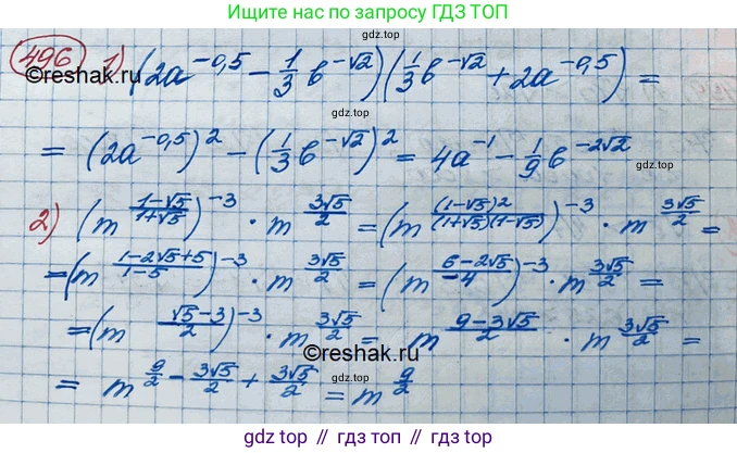 ГДЗ Алгебра, 10 класс Учебник, авторы: Колягин Юрий Михайлович, Ткачева Мария Владимировна, Федорова Надежда Евгеньевна, Шабунин Михаил Иванович, издательство Просвещение, Москва, 2014, голубого цвета, страница 165, номер 496, Решение 3