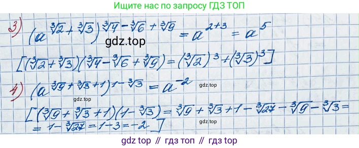 ГДЗ Алгебра, 10 класс Учебник, авторы: Колягин Юрий Михайлович, Ткачева Мария Владимировна, Федорова Надежда Евгеньевна, Шабунин Михаил Иванович, издательство Просвещение, Москва, 2014, голубого цвета, страница 165, номер 496, Решение 3 (продолжение 2)