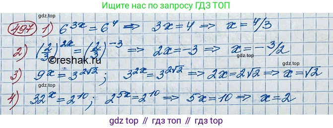 ГДЗ Алгебра, 10 класс Учебник, авторы: Колягин Юрий Михайлович, Ткачева Мария Владимировна, Федорова Надежда Евгеньевна, Шабунин Михаил Иванович, издательство Просвещение, Москва, 2014, голубого цвета, страница 165, номер 497, Решение 3