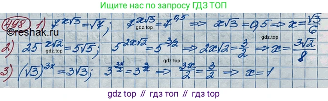 ГДЗ Алгебра, 10 класс Учебник, авторы: Колягин Юрий Михайлович, Ткачева Мария Владимировна, Федорова Надежда Евгеньевна, Шабунин Михаил Иванович, издательство Просвещение, Москва, 2014, голубого цвета, страница 165, номер 498, Решение 3