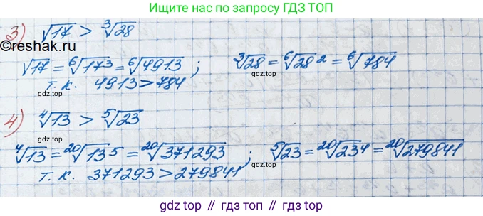 ГДЗ Алгебра, 10 класс Учебник, авторы: Колягин Юрий Михайлович, Ткачева Мария Владимировна, Федорова Надежда Евгеньевна, Шабунин Михаил Иванович, издательство Просвещение, Москва, 2014, голубого цвета, страница 165, номер 499, Решение 3 (продолжение 2)