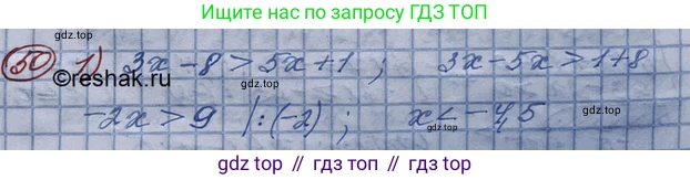 ГДЗ Алгебра, 10 класс Учебник, авторы: Колягин Юрий Михайлович, Ткачева Мария Владимировна, Федорова Надежда Евгеньевна, Шабунин Михаил Иванович, издательство Просвещение, Москва, 2014, голубого цвета, страница 22, номер 50, Решение 3