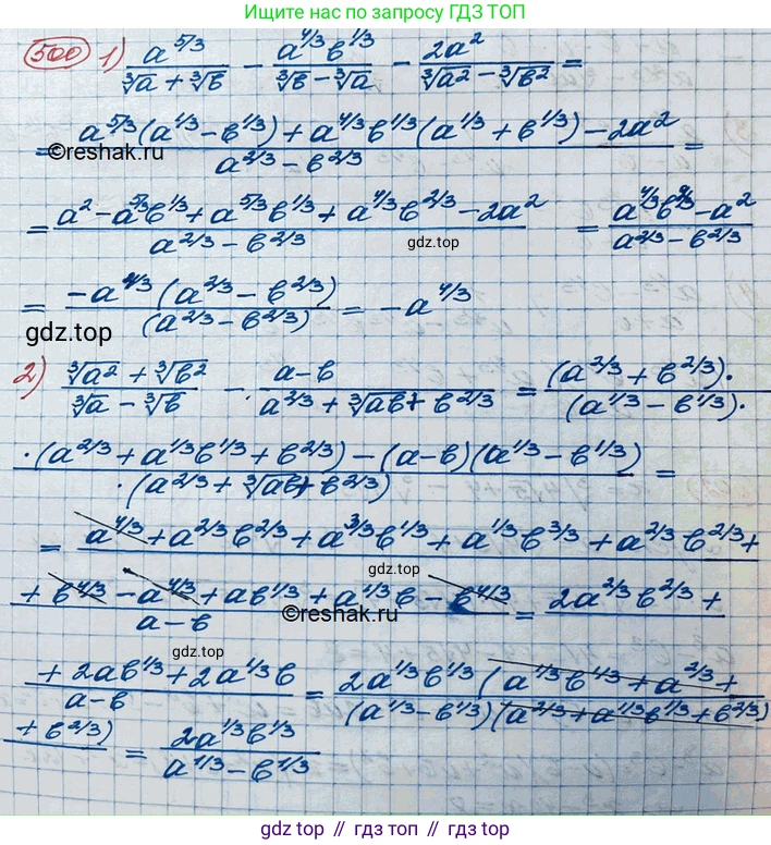 ГДЗ Алгебра, 10 класс Учебник, авторы: Колягин Юрий Михайлович, Ткачева Мария Владимировна, Федорова Надежда Евгеньевна, Шабунин Михаил Иванович, издательство Просвещение, Москва, 2014, голубого цвета, страница 165, номер 500, Решение 3