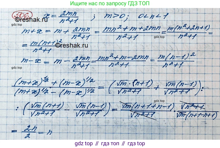 ГДЗ Алгебра, 10 класс Учебник, авторы: Колягин Юрий Михайлович, Ткачева Мария Владимировна, Федорова Надежда Евгеньевна, Шабунин Михаил Иванович, издательство Просвещение, Москва, 2014, голубого цвета, страница 166, номер 506, Решение 3