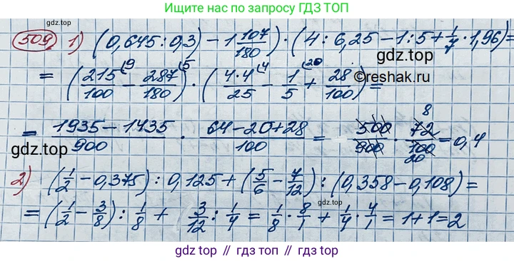 ГДЗ Алгебра, 10 класс Учебник, авторы: Колягин Юрий Михайлович, Ткачева Мария Владимировна, Федорова Надежда Евгеньевна, Шабунин Михаил Иванович, издательство Просвещение, Москва, 2014, голубого цвета, страница 166, номер 509, Решение 3