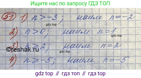 ГДЗ Алгебра, 10 класс Учебник, авторы: Колягин Юрий Михайлович, Ткачева Мария Владимировна, Федорова Надежда Евгеньевна, Шабунин Михаил Иванович, издательство Просвещение, Москва, 2014, голубого цвета, страница 22, номер 51, Решение 3