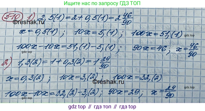 ГДЗ Алгебра, 10 класс Учебник, авторы: Колягин Юрий Михайлович, Ткачева Мария Владимировна, Федорова Надежда Евгеньевна, Шабунин Михаил Иванович, издательство Просвещение, Москва, 2014, голубого цвета, страница 166, номер 510, Решение 3
