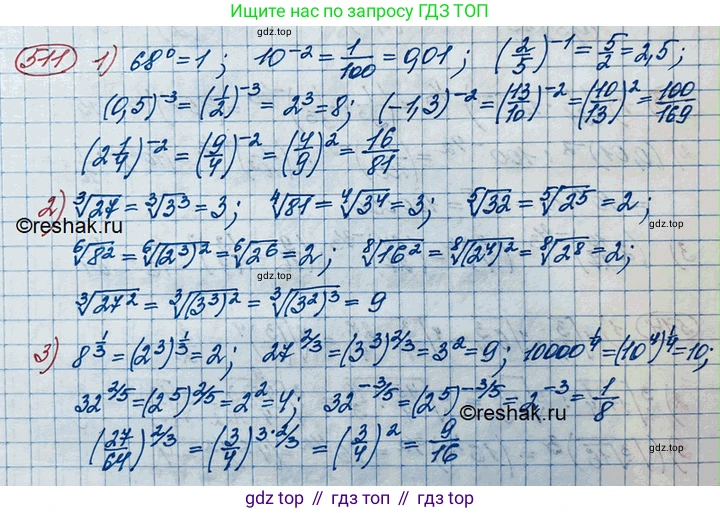 ГДЗ Алгебра, 10 класс Учебник, авторы: Колягин Юрий Михайлович, Ткачева Мария Владимировна, Федорова Надежда Евгеньевна, Шабунин Михаил Иванович, издательство Просвещение, Москва, 2014, голубого цвета, страница 166, номер 511, Решение 3