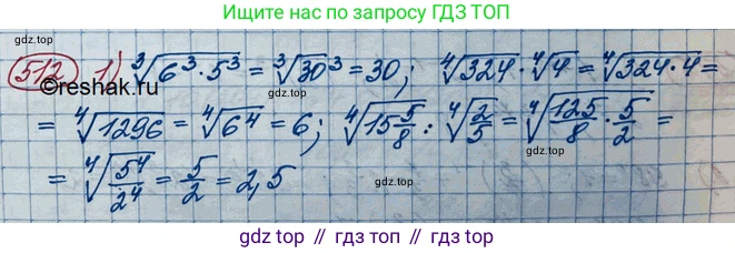 ГДЗ Алгебра, 10 класс Учебник, авторы: Колягин Юрий Михайлович, Ткачева Мария Владимировна, Федорова Надежда Евгеньевна, Шабунин Михаил Иванович, издательство Просвещение, Москва, 2014, голубого цвета, страница 166, номер 512, Решение 3