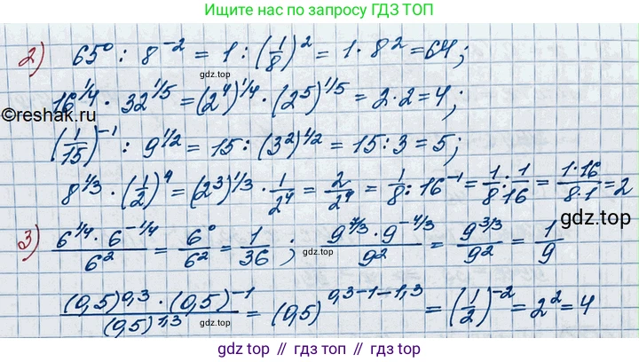 ГДЗ Алгебра, 10 класс Учебник, авторы: Колягин Юрий Михайлович, Ткачева Мария Владимировна, Федорова Надежда Евгеньевна, Шабунин Михаил Иванович, издательство Просвещение, Москва, 2014, голубого цвета, страница 166, номер 512, Решение 3 (продолжение 2)