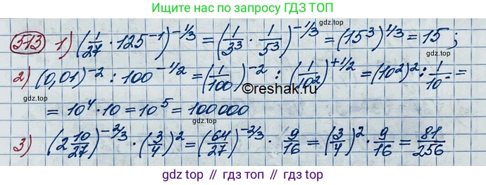ГДЗ Алгебра, 10 класс Учебник, авторы: Колягин Юрий Михайлович, Ткачева Мария Владимировна, Федорова Надежда Евгеньевна, Шабунин Михаил Иванович, издательство Просвещение, Москва, 2014, голубого цвета, страница 166, номер 513, Решение 3