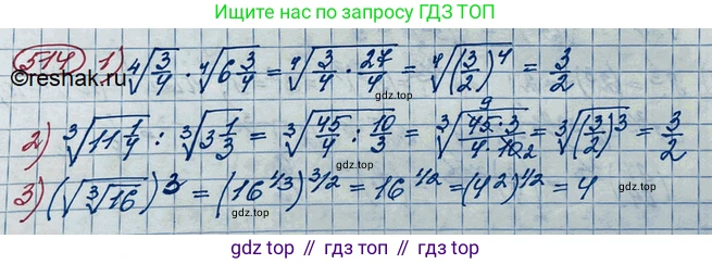 ГДЗ Алгебра, 10 класс Учебник, авторы: Колягин Юрий Михайлович, Ткачева Мария Владимировна, Федорова Надежда Евгеньевна, Шабунин Михаил Иванович, издательство Просвещение, Москва, 2014, голубого цвета, страница 166, номер 514, Решение 3