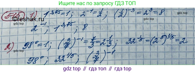 ГДЗ Алгебра, 10 класс Учебник, авторы: Колягин Юрий Михайлович, Ткачева Мария Владимировна, Федорова Надежда Евгеньевна, Шабунин Михаил Иванович, издательство Просвещение, Москва, 2014, голубого цвета, страница 166, номер 515, Решение 3