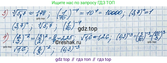ГДЗ Алгебра, 10 класс Учебник, авторы: Колягин Юрий Михайлович, Ткачева Мария Владимировна, Федорова Надежда Евгеньевна, Шабунин Михаил Иванович, издательство Просвещение, Москва, 2014, голубого цвета, страница 166, номер 515, Решение 3 (продолжение 2)